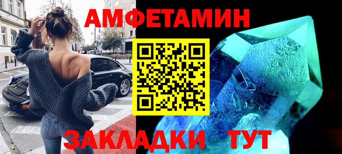 Амфетамин VHQ Елизово