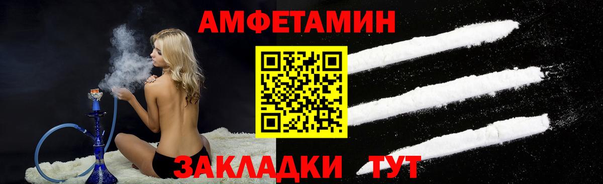 Елизово  АМФ  Вход с VPN  Амфетамин 97% 