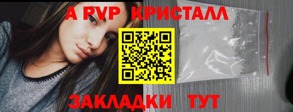Alpha PVP мука Елизово