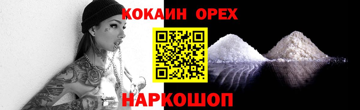 КОКАИН 99% Елизово