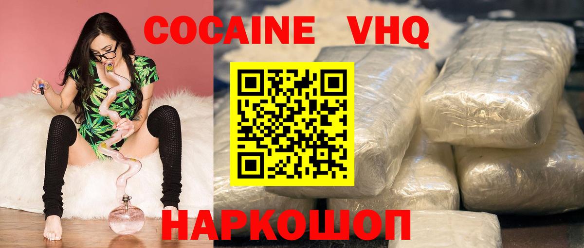 COCAIN FishScale  Cocaine  как найти наркотики  Елизово  Вход с VPN  Кокаин Columbia 