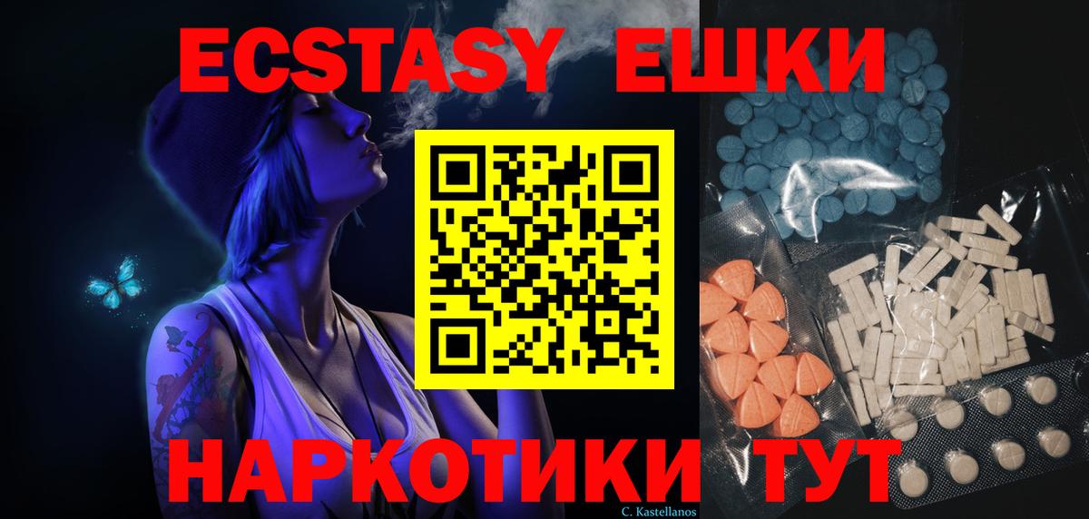 Ecstasy VHQ  купить  сайты  Елизово  Вход с VPN 
