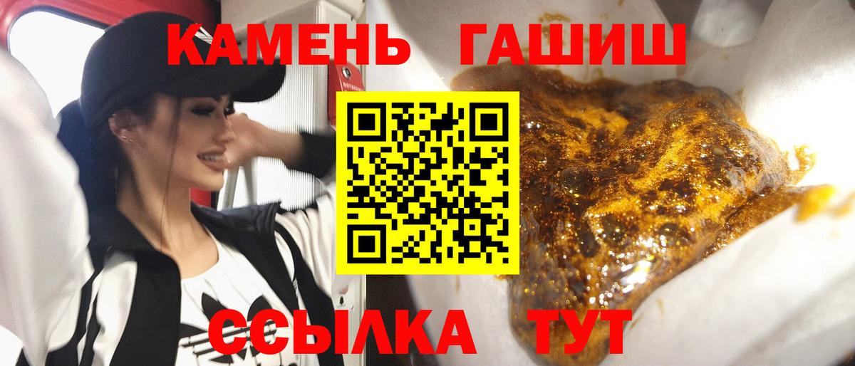 Гашиш  ГАШ Premium  Вход с VPN  Елизово  Гашиш Ice-O-Lator 