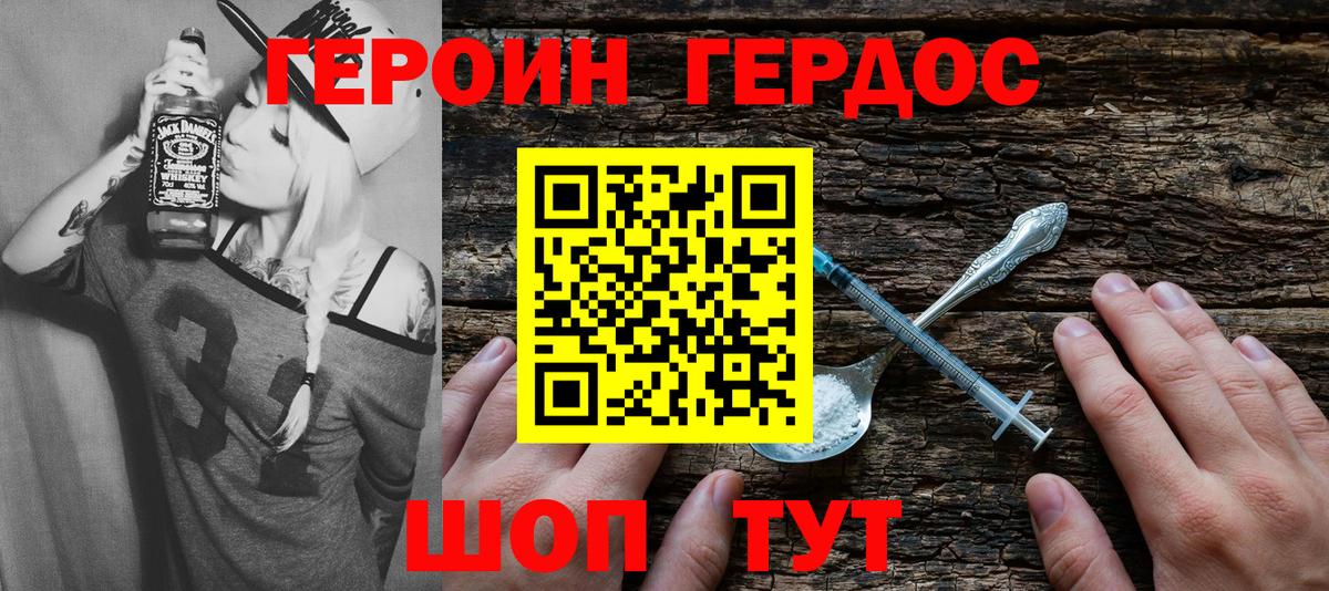 Героин Афган  Вход с VPN  Елизово 