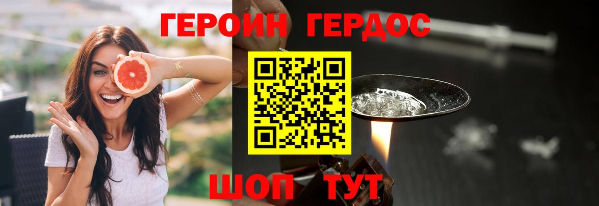 Героин герыч Елизово
