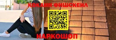 кокаин перу Краснознаменск