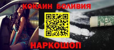 кокаин перу Краснознаменск