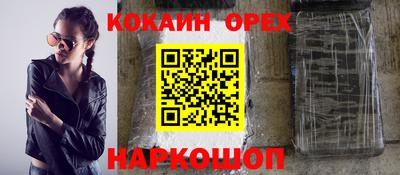 кокаин перу Краснознаменск