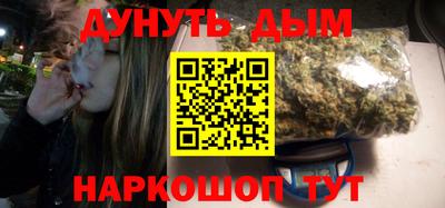 каннабис Краснокаменск