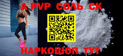 альфа пвп VHQ Краснодар
