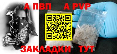 альфа пвп VHQ Краснодар