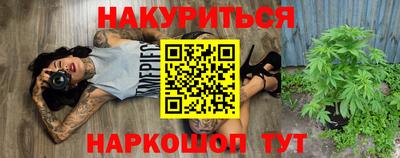 каннабис Краснокаменск
