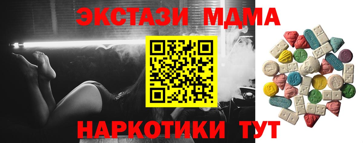 Елизово  MDMA кристаллы  MDMA  Вход с VPN 