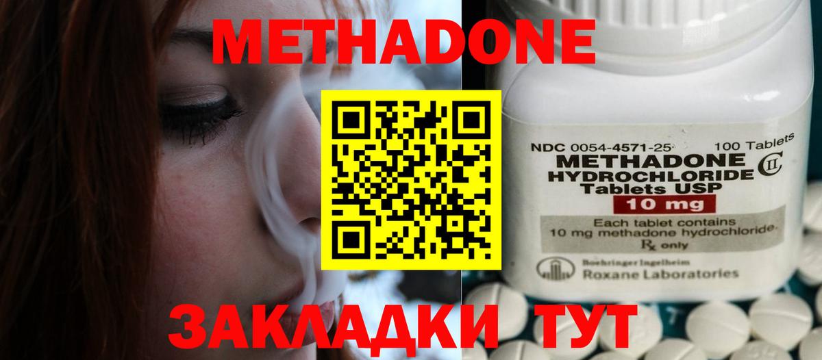 Метадон мёд  Вход с VPN  Елизово  МЕТАДОН methadone 