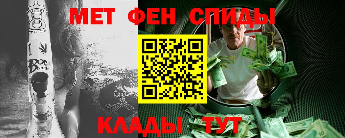 МЕТАМФЕТАМИН винт Елизово