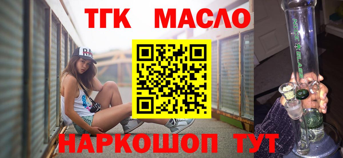 Дистиллят ТГК концентрат Елизово