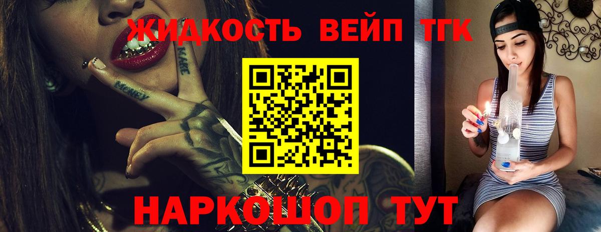 ТГК THC oil  Дистиллят ТГК вейп с тгк  Вход с VPN  Елизово 
